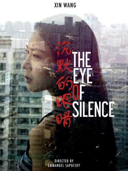 The Eye of Silence